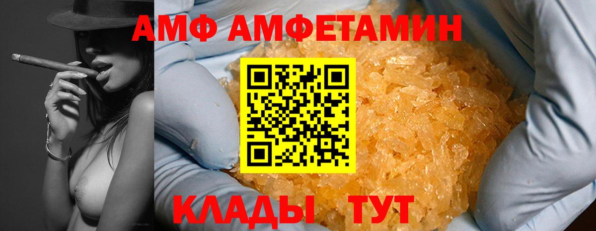 Amphetamine 97%  Амфетамин  Кохма  Вход с VPN 