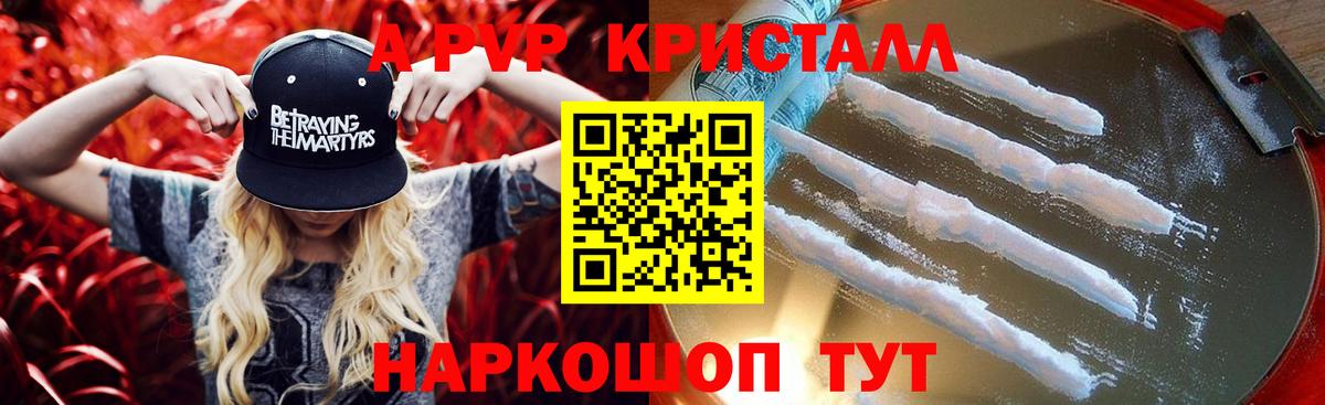 Альфа ПВП кристаллы  Вход с VPN  Альфа ПВП кристаллы  Кохма 