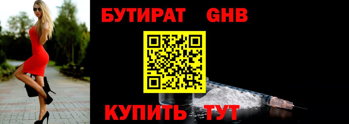 Бутират оксана  Вход с VPN  Кохма 