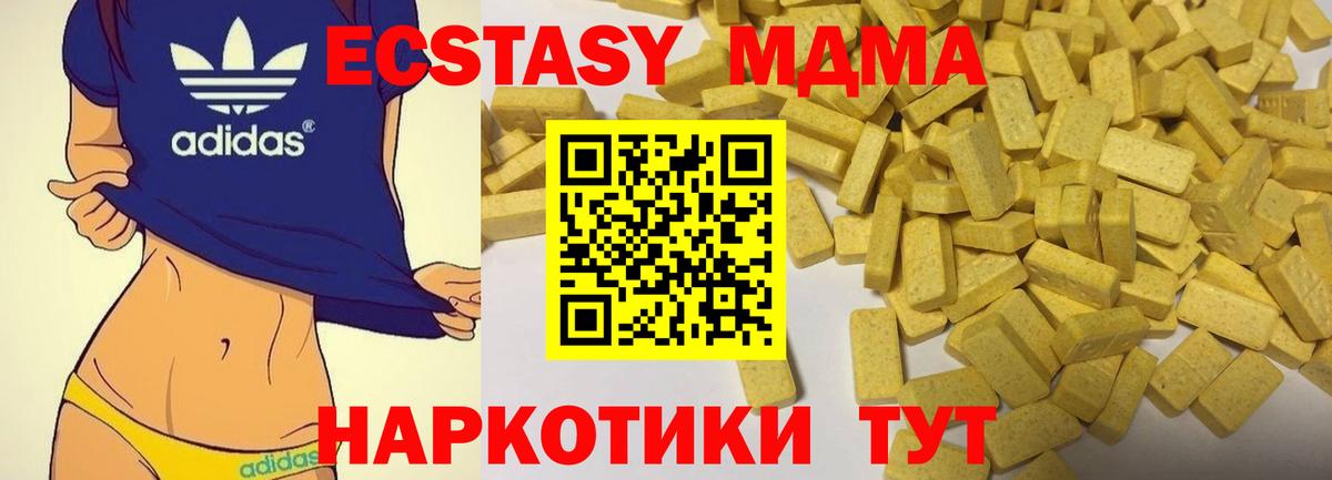 ЭКСТАЗИ ешки Кохма