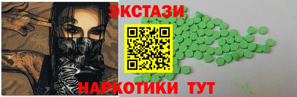 Кохма  Экстази 280 MDMA  Экстази  Вход с VPN  Экстази круглые 