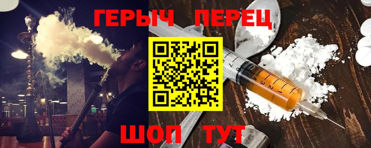 ГЕРОИН гречка Кохма
