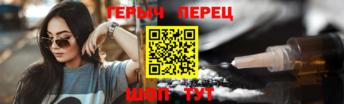 ГЕРОИН  Вход с VPN  Кохма  Героин герыч 