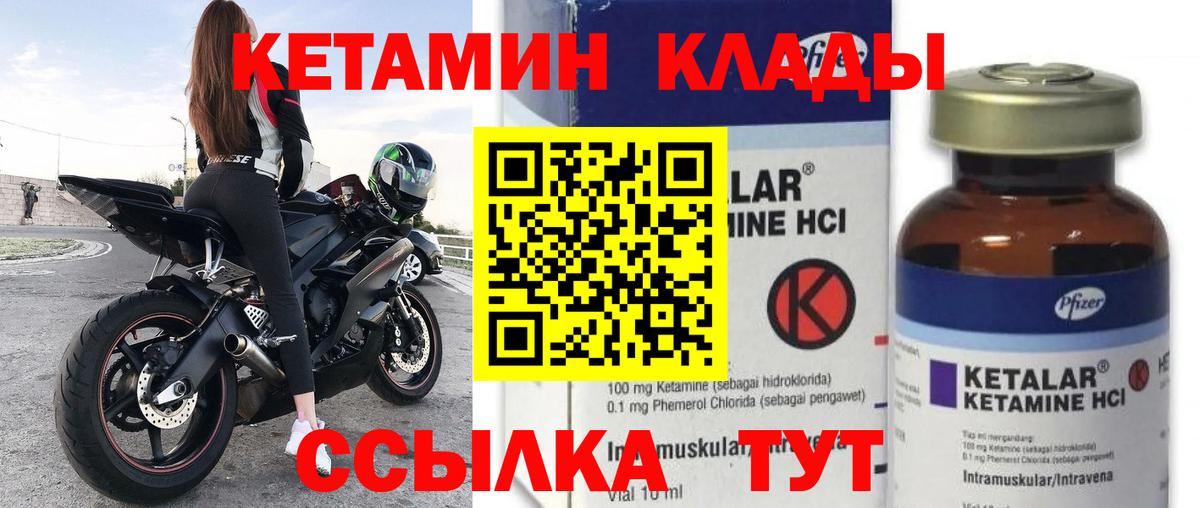 Кетамин ketamine  Вход с VPN  Кохма 