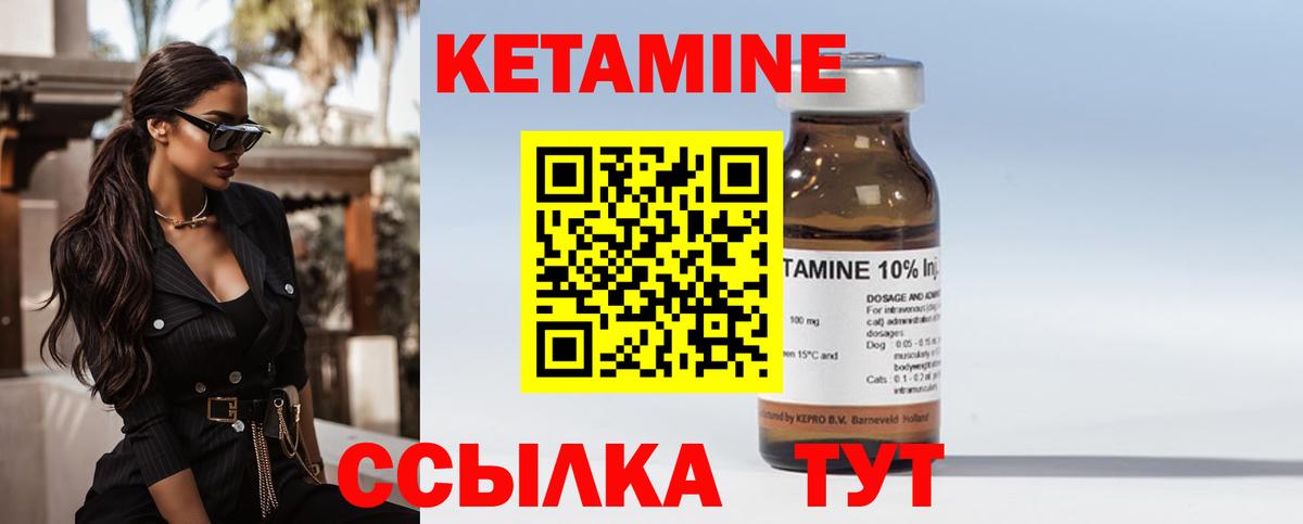 КЕТАМИН ketamine Кохма
