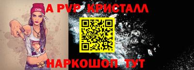 a pvp Кингисепп