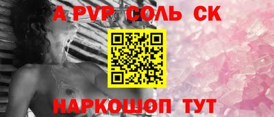 a pvp Кингисепп