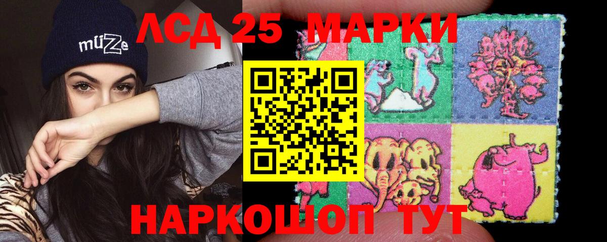 Лсд 25 экстази кислота  LSD-25 экстази ecstasy  Вход с VPN  Кохма 