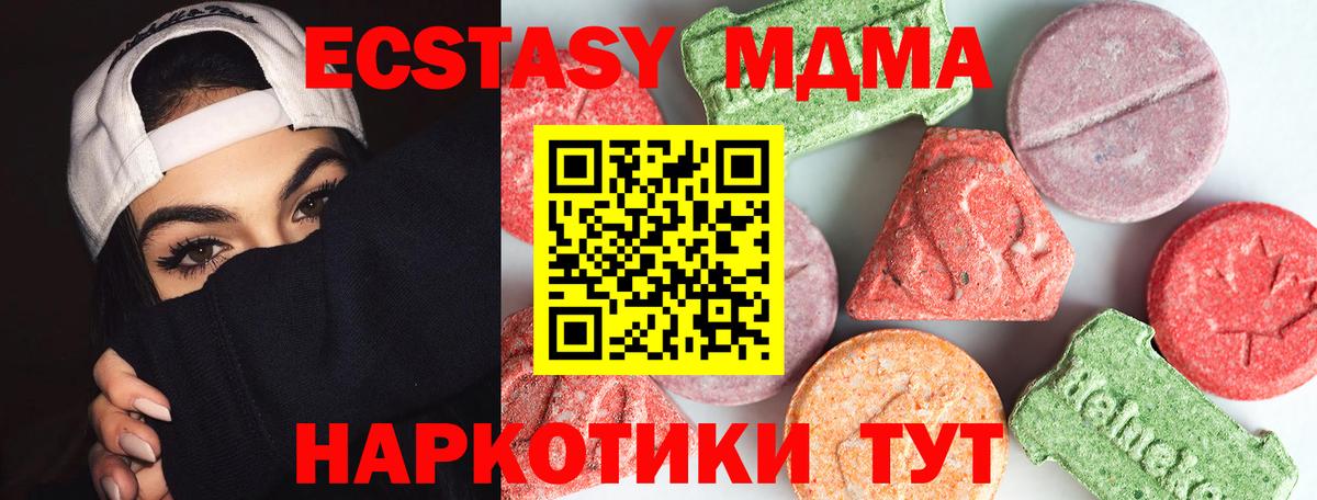 Кохма  MDMA  Вход с VPN  МДМА Molly 