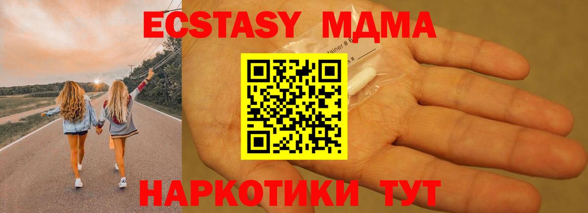 MDMA молли Кохма