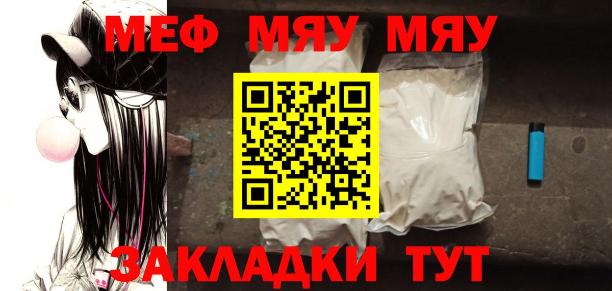 Мефедрон кристаллы  Вход с VPN  Кохма 