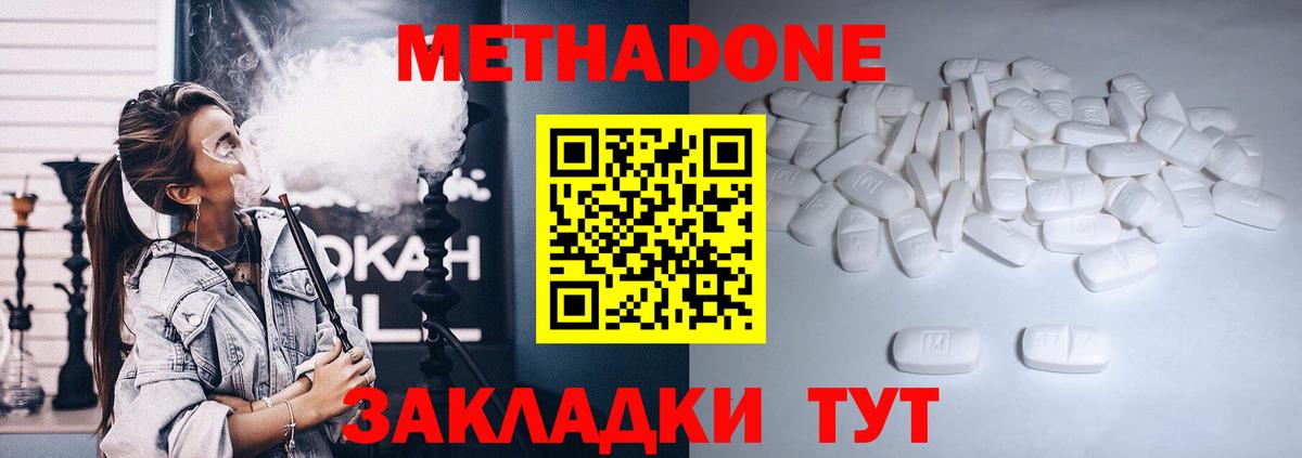 МЕТАДОН мёд Кохма