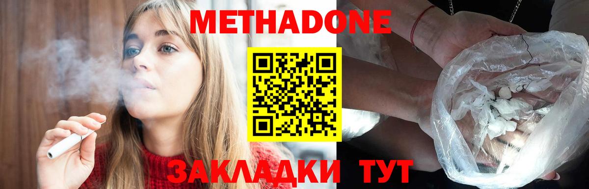 МЕТАДОН мёд  ссылка на мегу маркетплейс  Кохма  Вход с VPN 