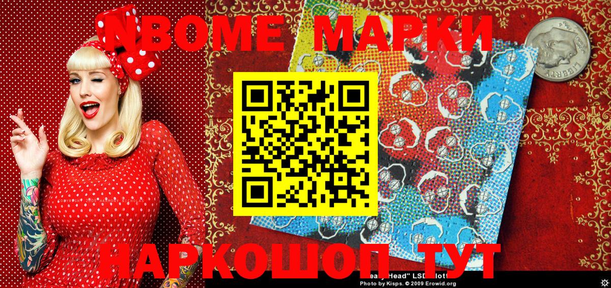 Кохма  Марки 25I-NBOMe 1,5мг  Марки 25I-NBOMe 1,5мг  Вход с VPN 
