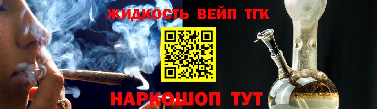 Кохма  Дистиллят ТГК жижа  Вход с VPN 