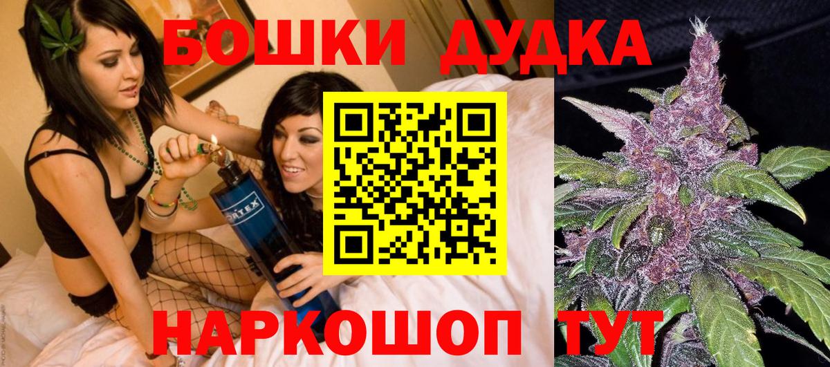 Бошки марихуана THC 21%  Канабис Bruce Banner  Канабис Bruce Banner  Кохма  Вход с VPN 